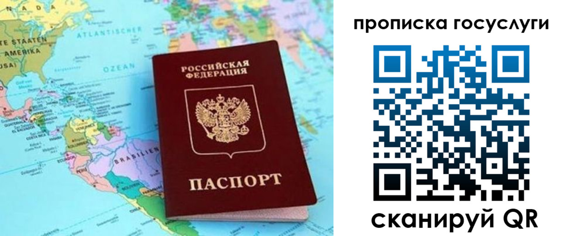 где прописаться в Железногорске