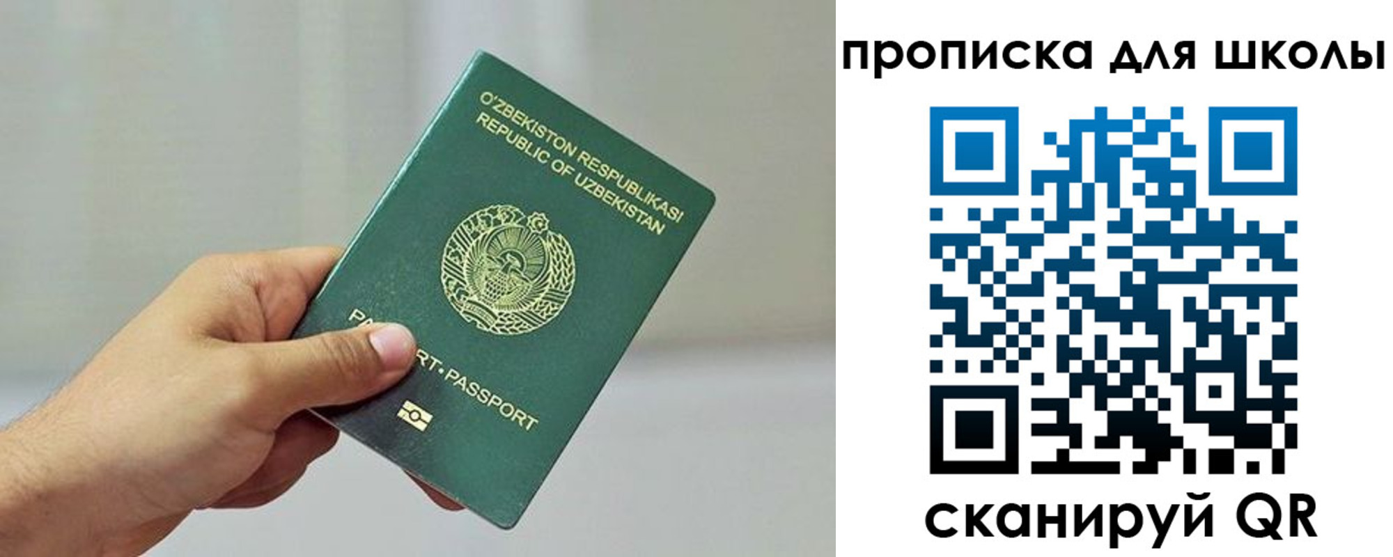 прописка для работы в Железногорске