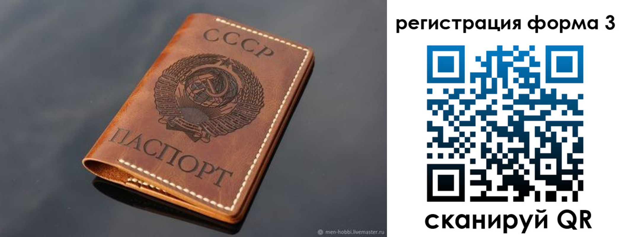временная регистрация в Железногорске