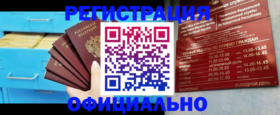 временная регистрация госуслуги в Железногорске