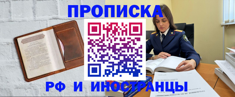 найти адрес прописки в Железногорске